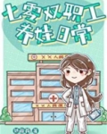 七零双职工养娃日常