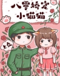 八零养猫日常