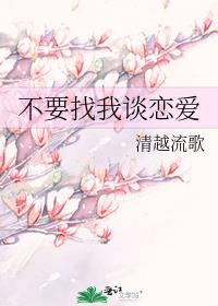 什么谈恋爱