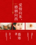 隐隐幽梦见红妆