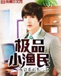 极品小渔民
