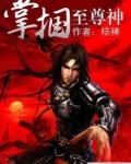 掌掴至尊神