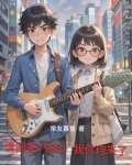 请回答1988!!