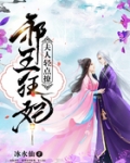 我家王妃甜甜哒