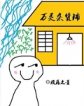 万灵杂货铺