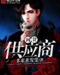 网货供应商