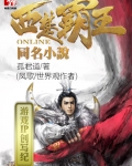 西楚霸王
