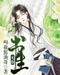 无敌书生
