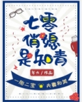 七零俏媳是知青