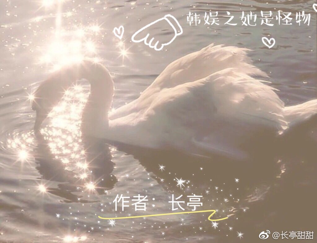 韩娱之她是怪物