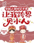 睁眼见到鬼小说下载