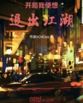 港综：王者崛起