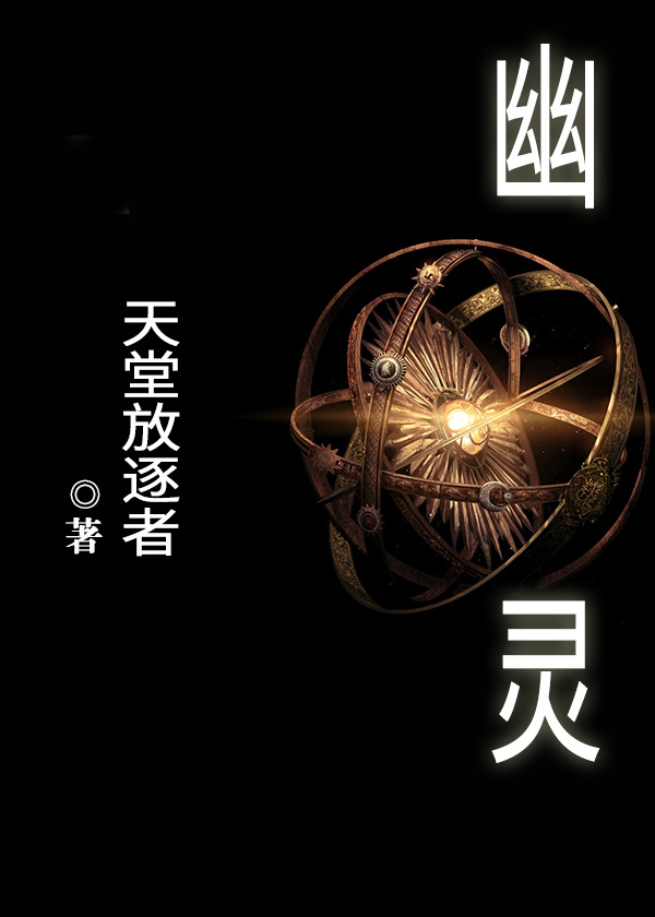 幽灵行者下载手机版