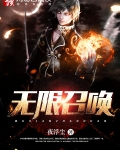 无限召唤