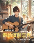 文娱声望系统